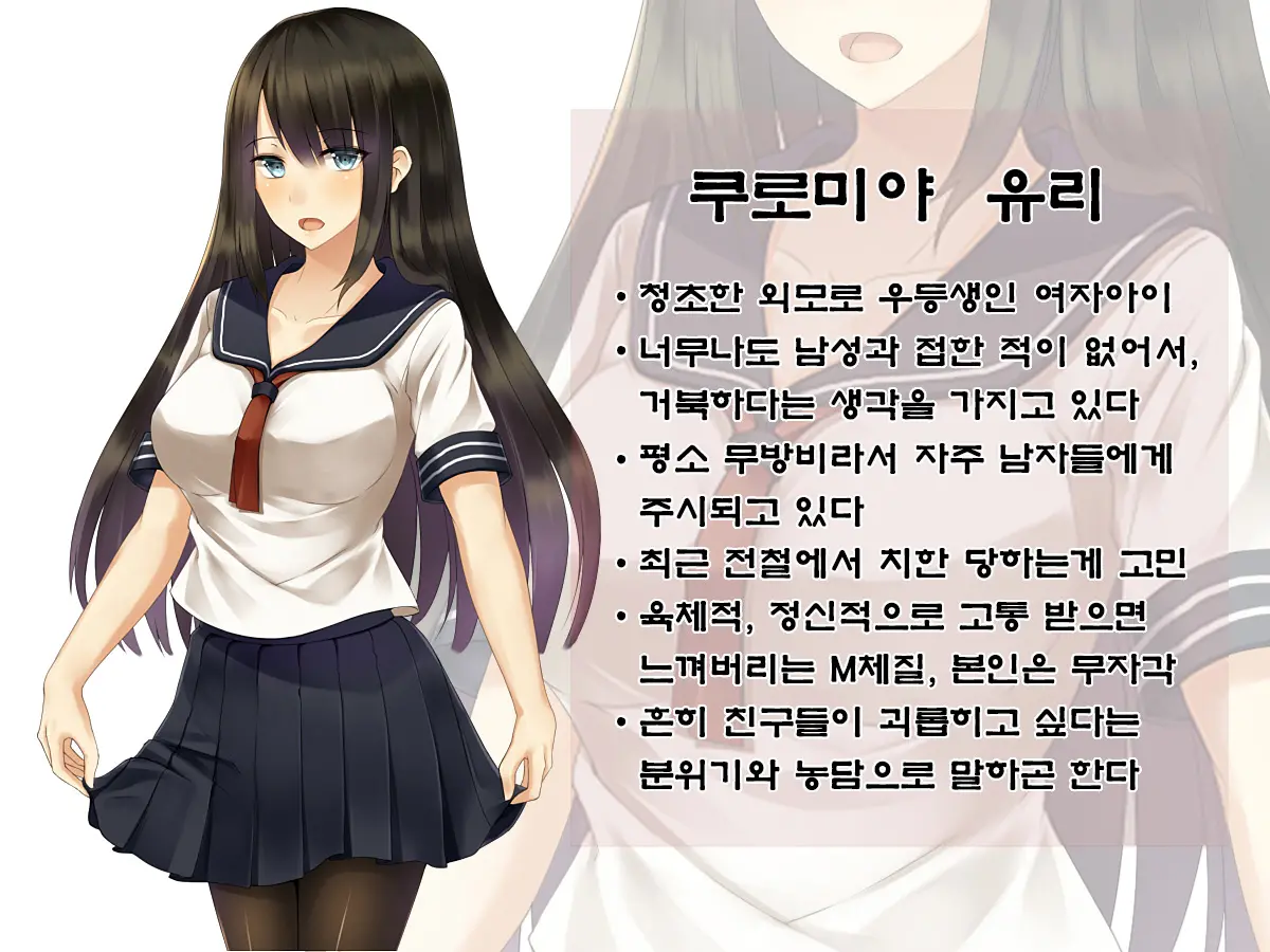 Odosarete Shitsukerareta Watashi Ni Nigeba Nante Dokonimo Nai